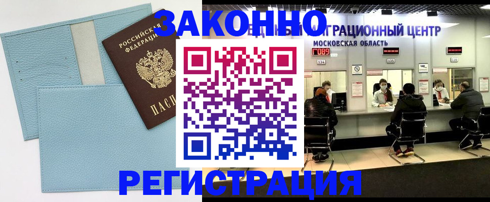 прописка для кредита в Оренбургской области