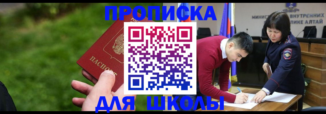 регистрация в Оренбургской области